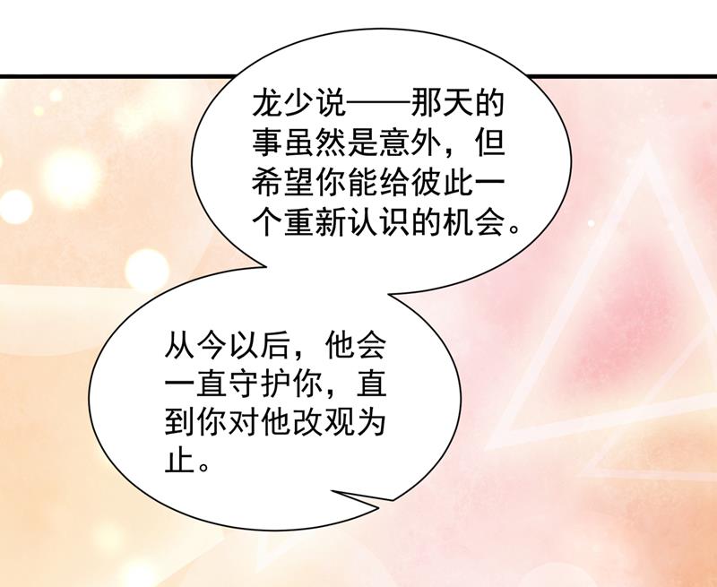 孩子，是我的吧？70