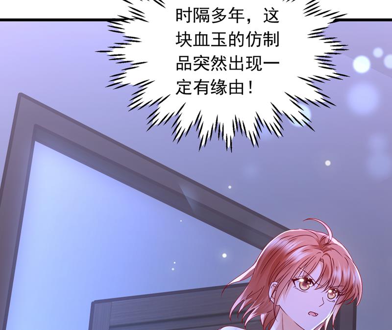 是二叔害了爸爸？！36