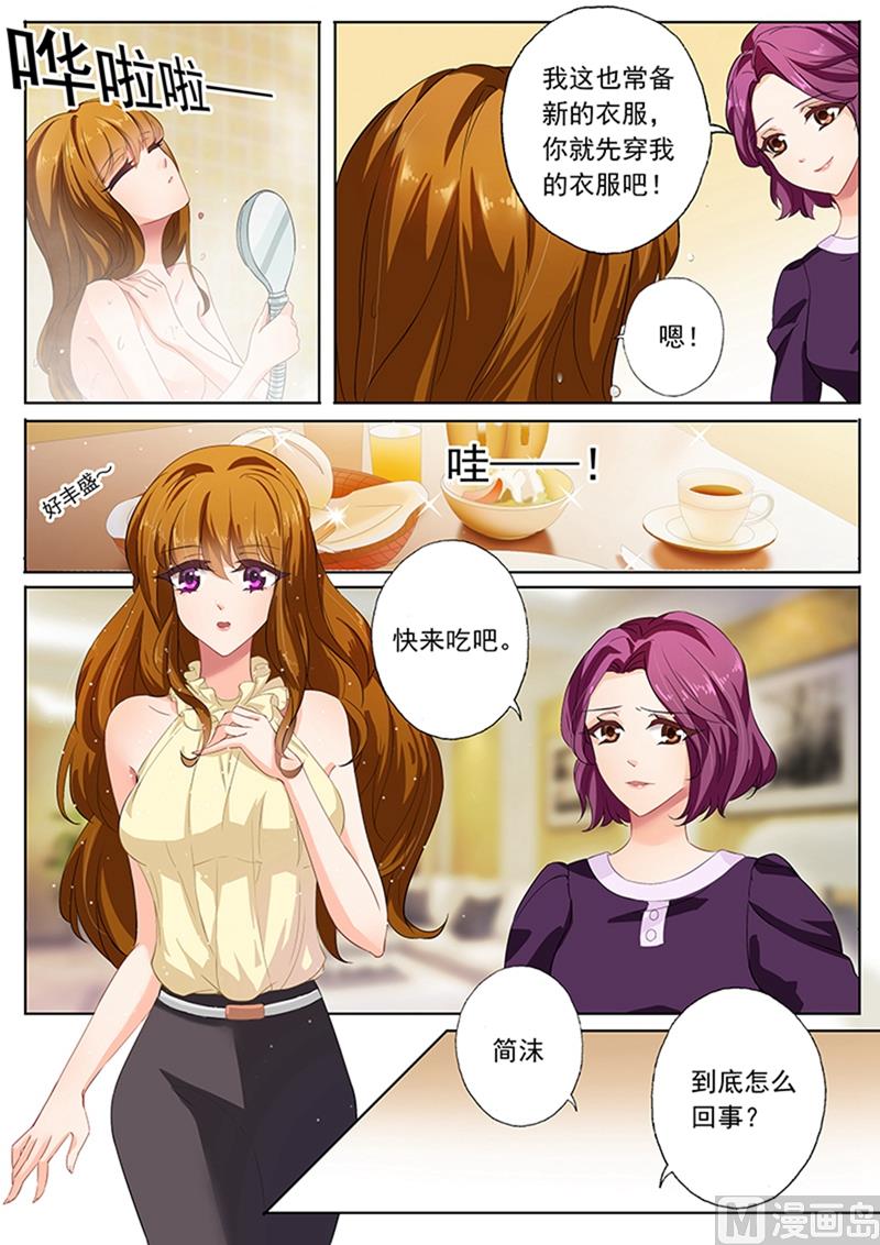第082话 他等了一天7
