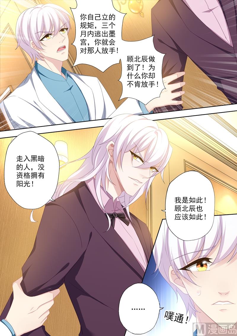 第414话 玦郗病发6