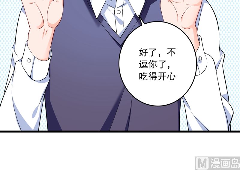第578话 如何绑住吃货的心8