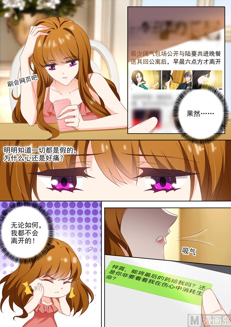 第402话 深夜等待5