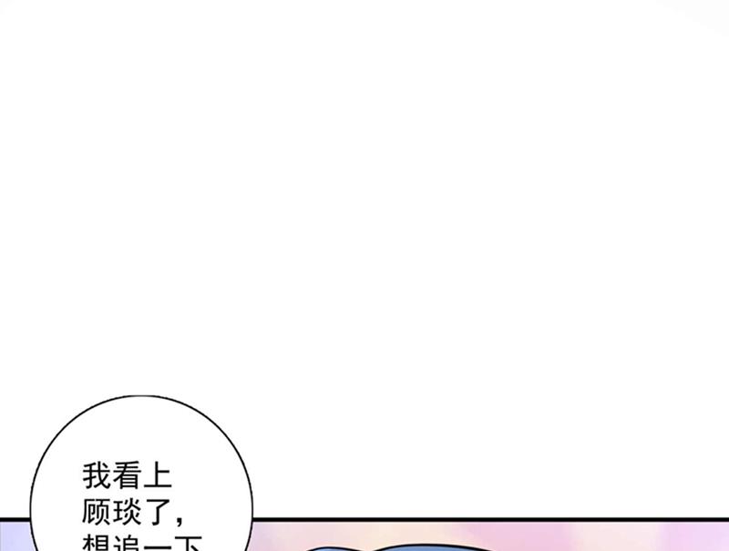 我想追一下顾琰34