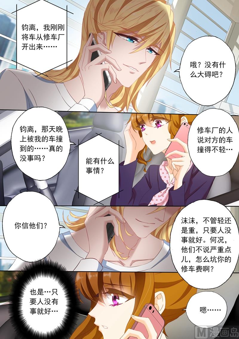 第106话 威胁5