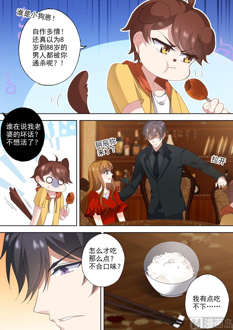 第543话 柠檬树下你和我？5
