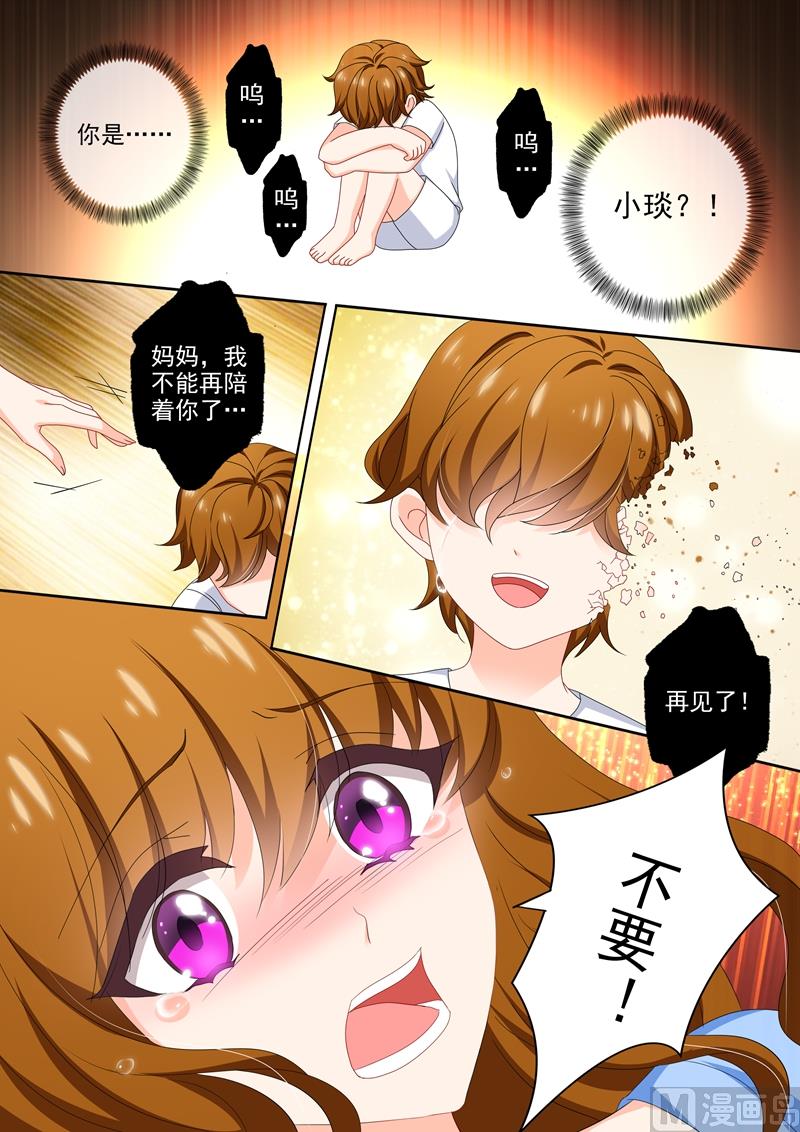 第489话 你的孩子，死了！6