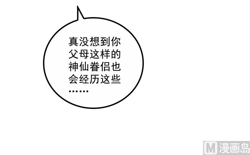 第573话 大型傍富婆现场？45