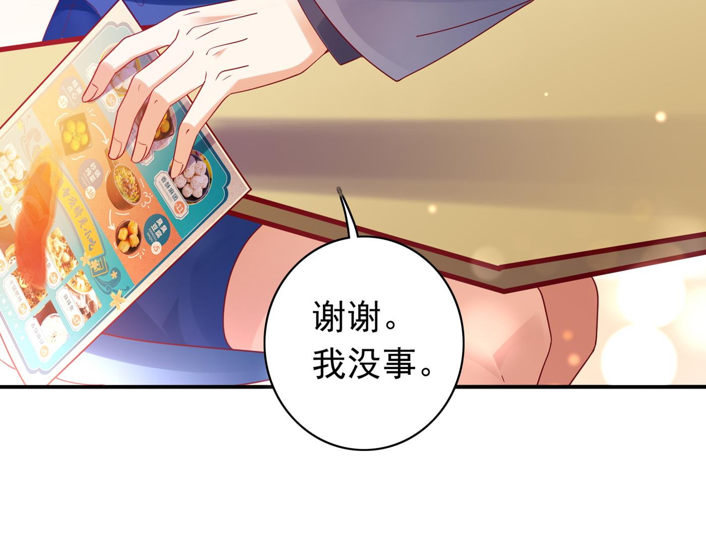 这是什么修罗场！13