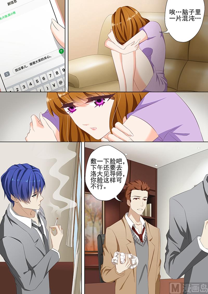 第040话 寻找，他有些心疼7