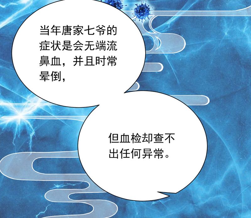 唐笙一定是我的！59