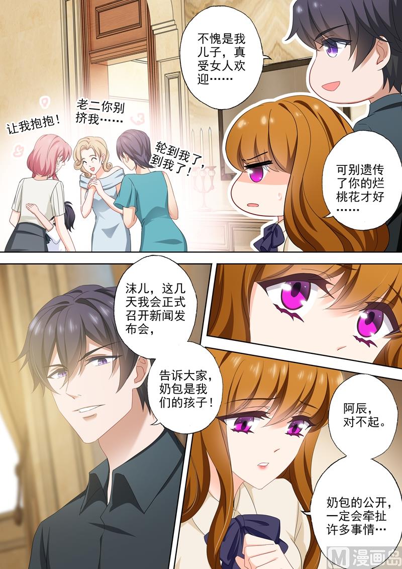 第508话 老公帅，儿子酷！2