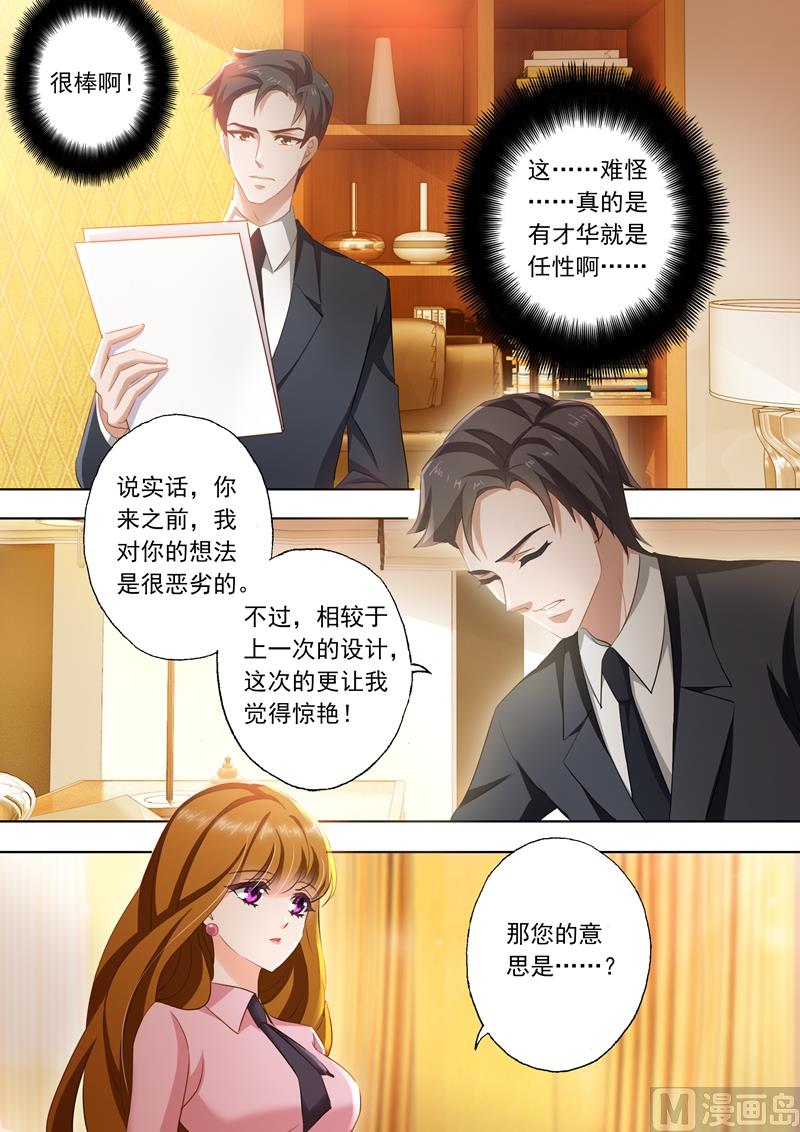 第245话 有才华，就是任性！3