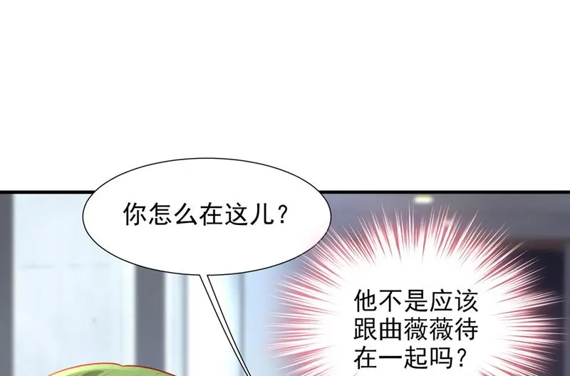 你接受我的追求吗3