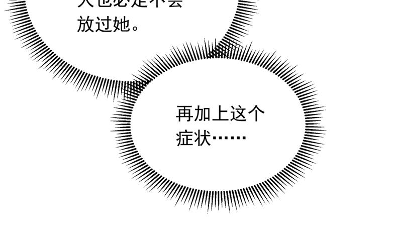 唐笙一定是我的！54