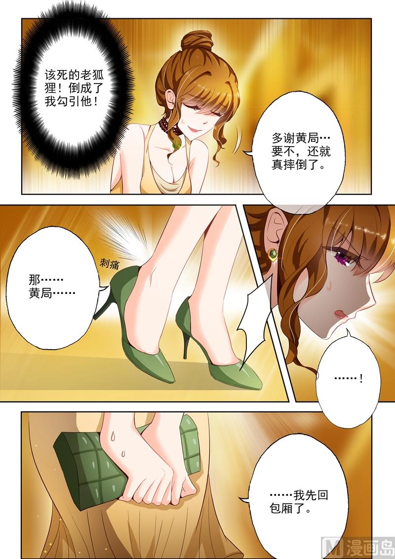 第014话 勾了？4
