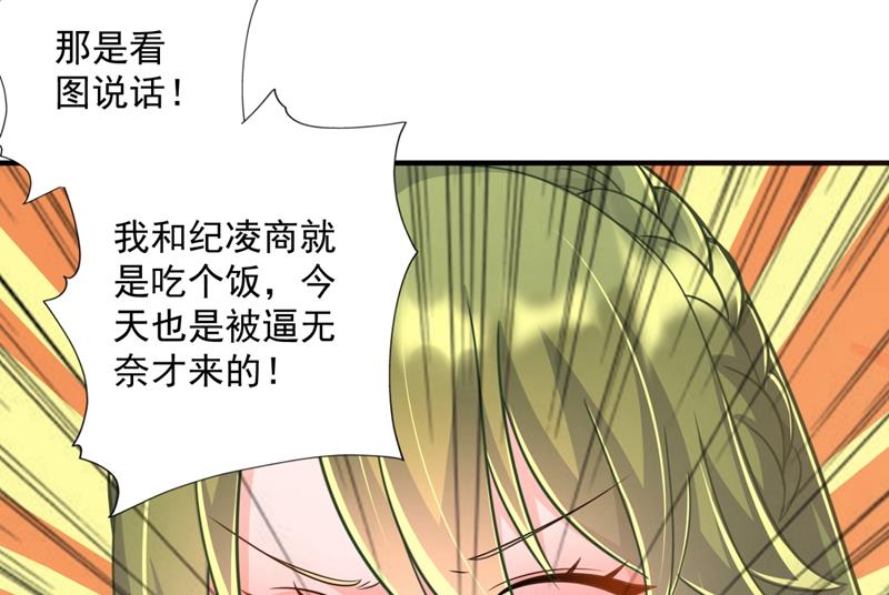 你男朋友怀疑你？62