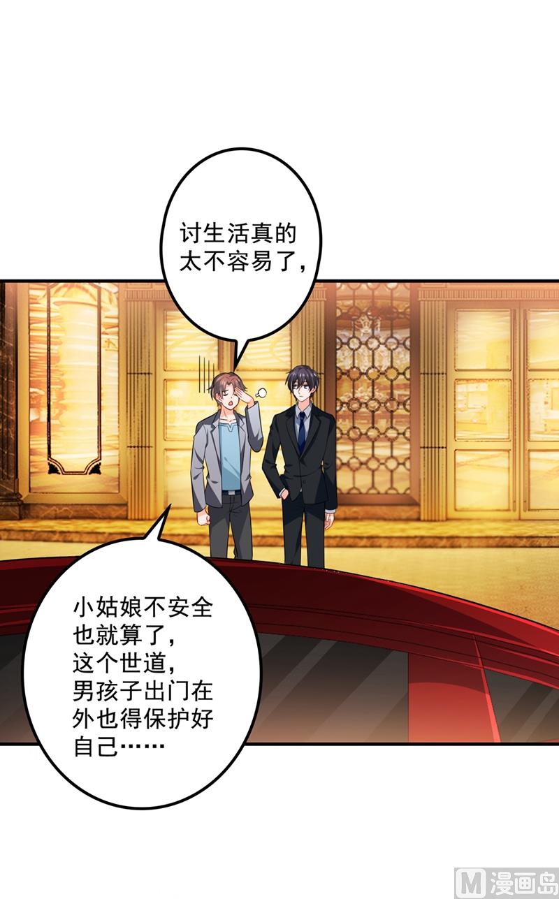 第573话 大型傍富婆现场？54