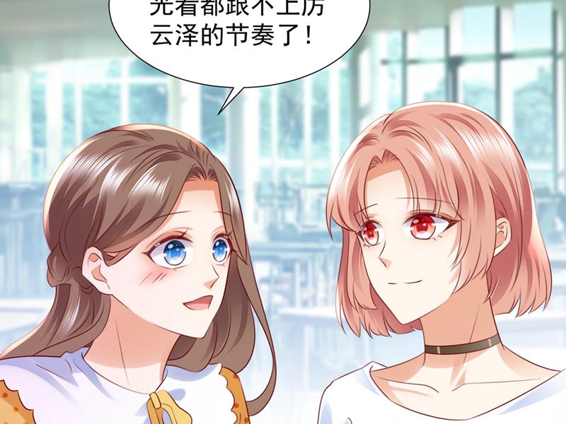 厉云泽，你够了！39