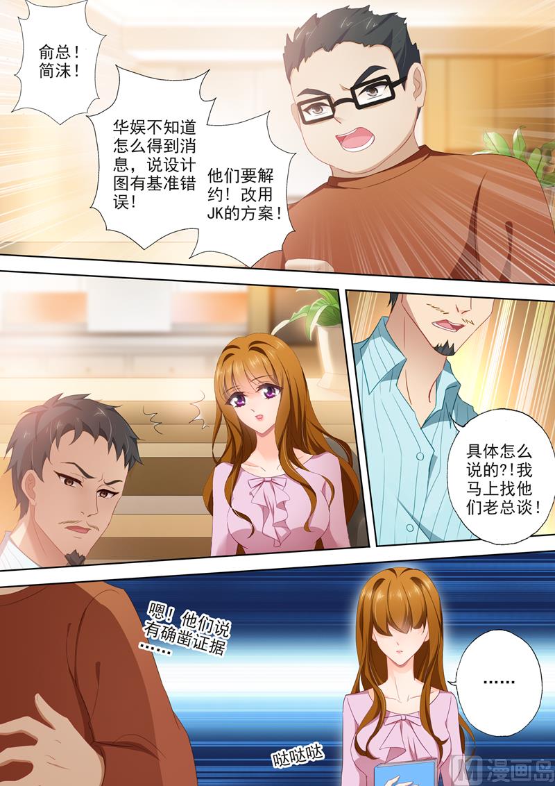 第403话 设计被驳回6