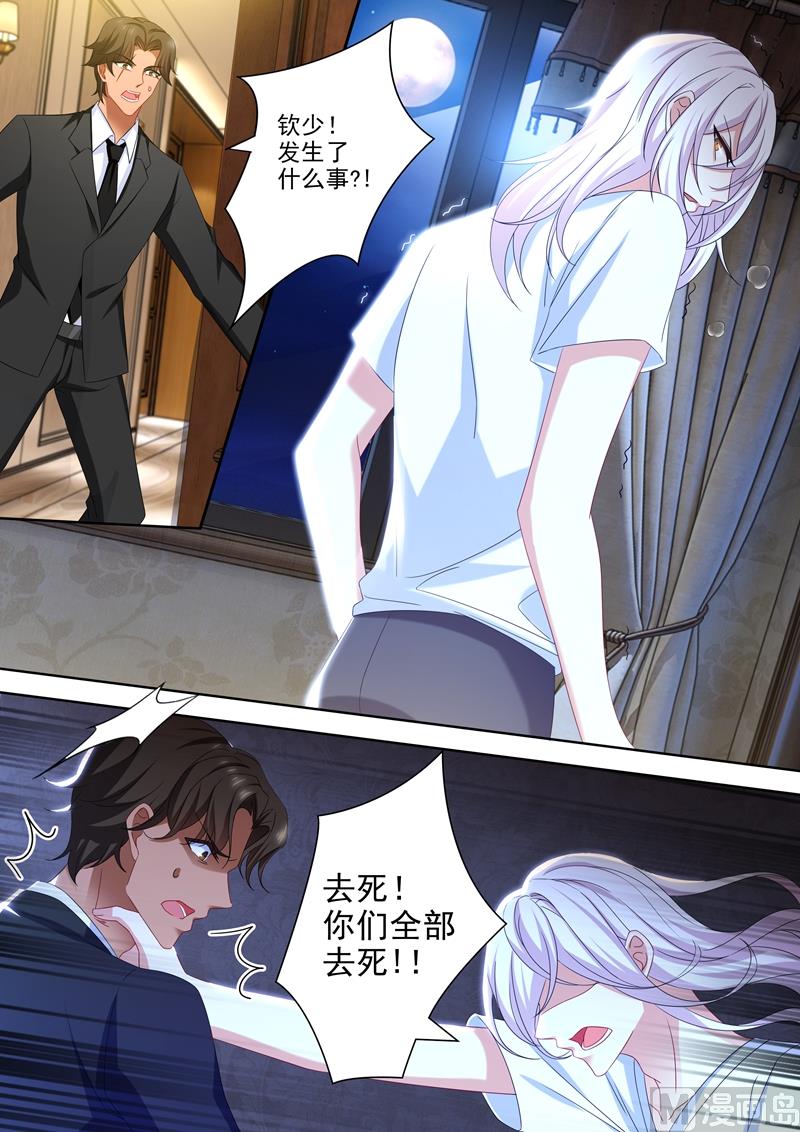 第484话 变态造就变态1