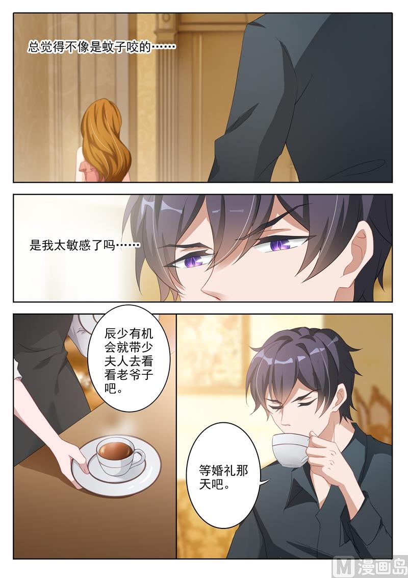第341话 上一辈的恩怨2