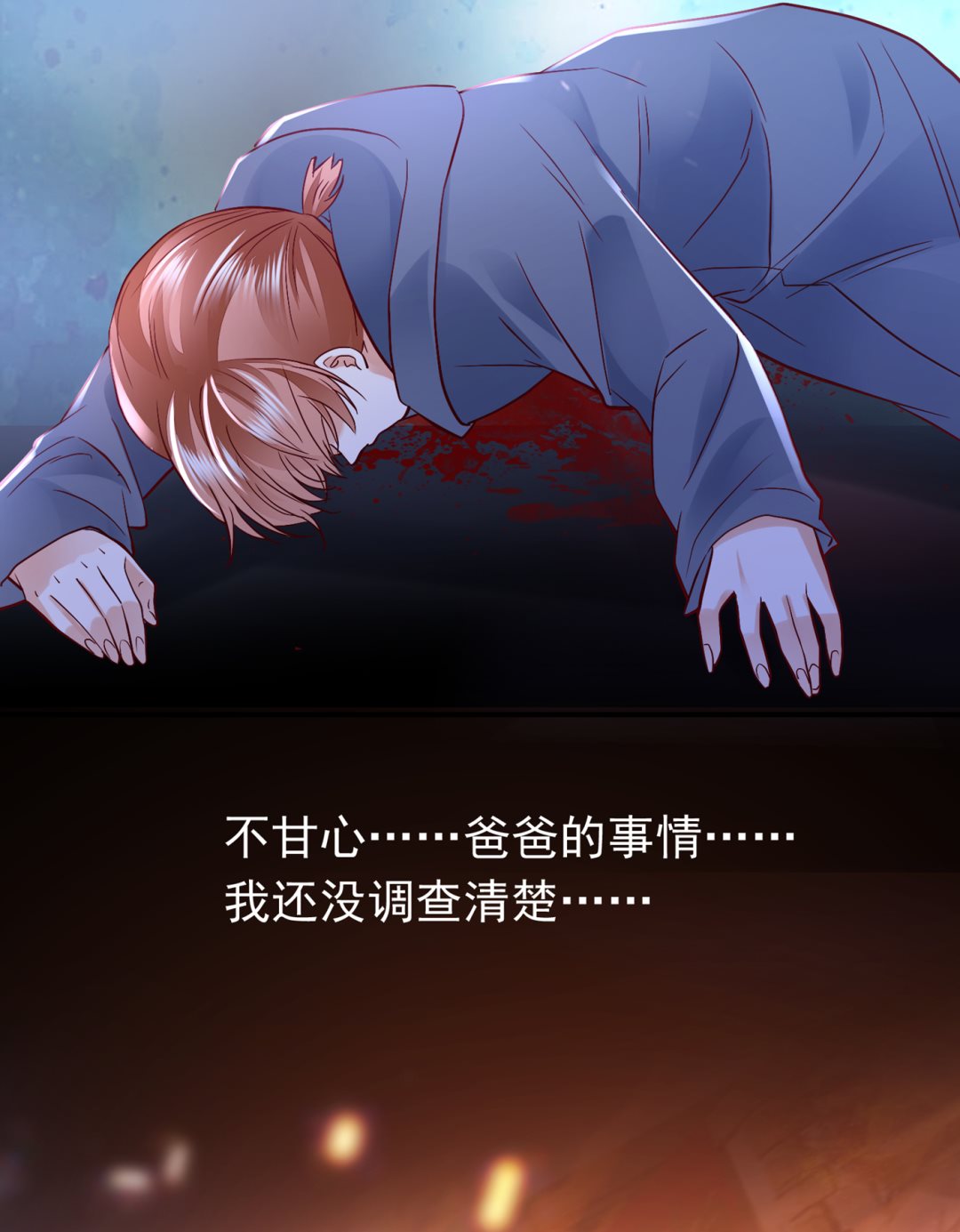 唐笙受伤37