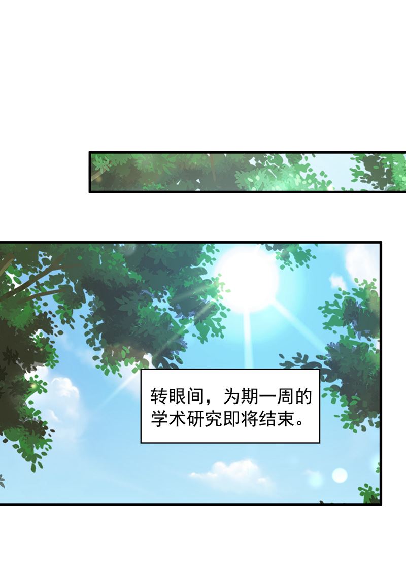 她给别人写情书？！24