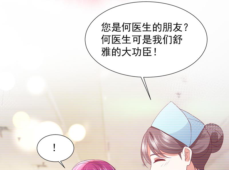 他没把我放心上？67