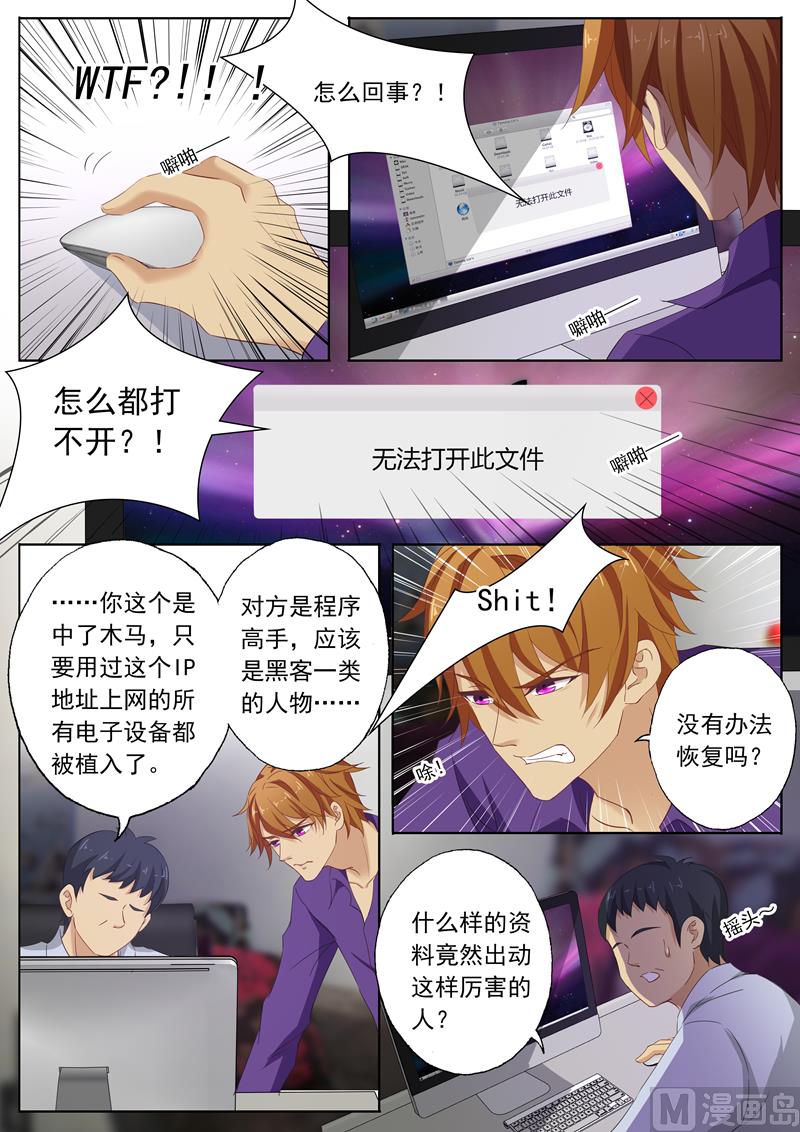 第111话 听说过楚梓霄吗？6