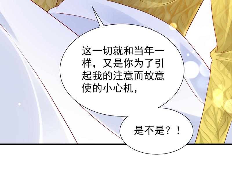 你是不是故意的？61