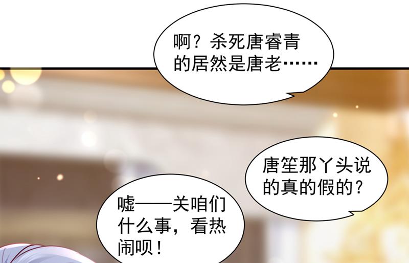让唐家给我陪葬！42