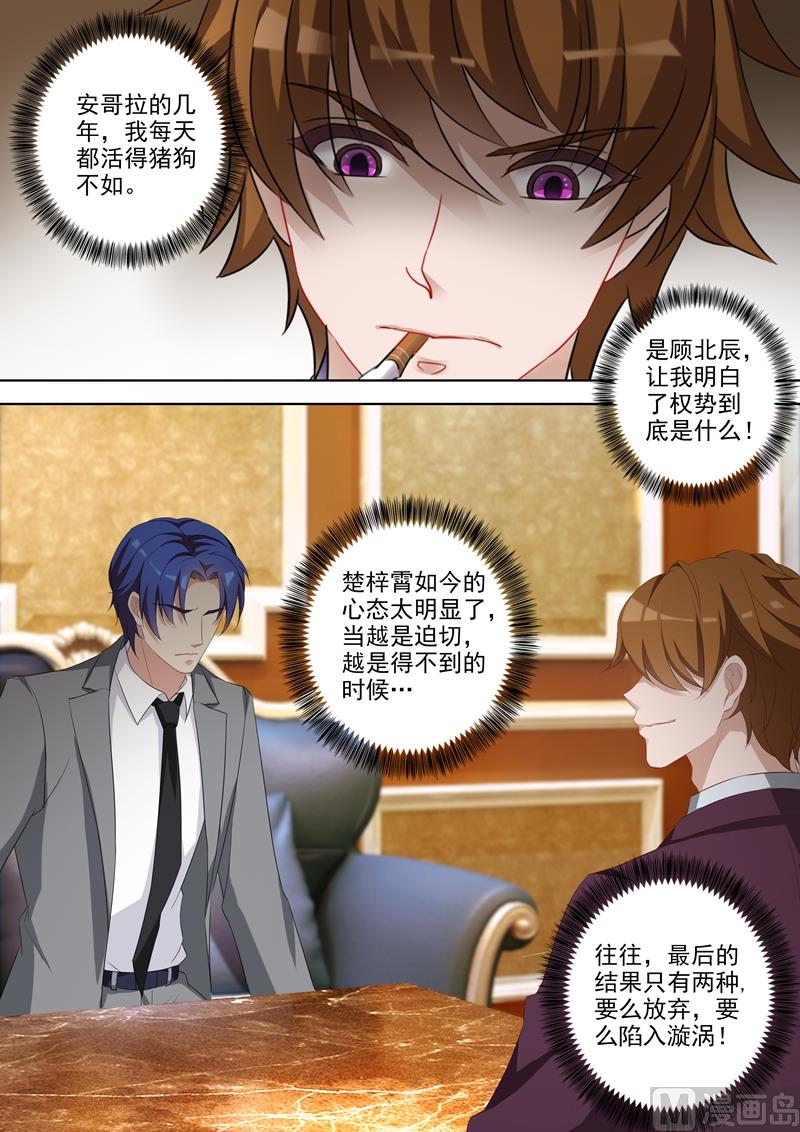 第351话 人心变了7