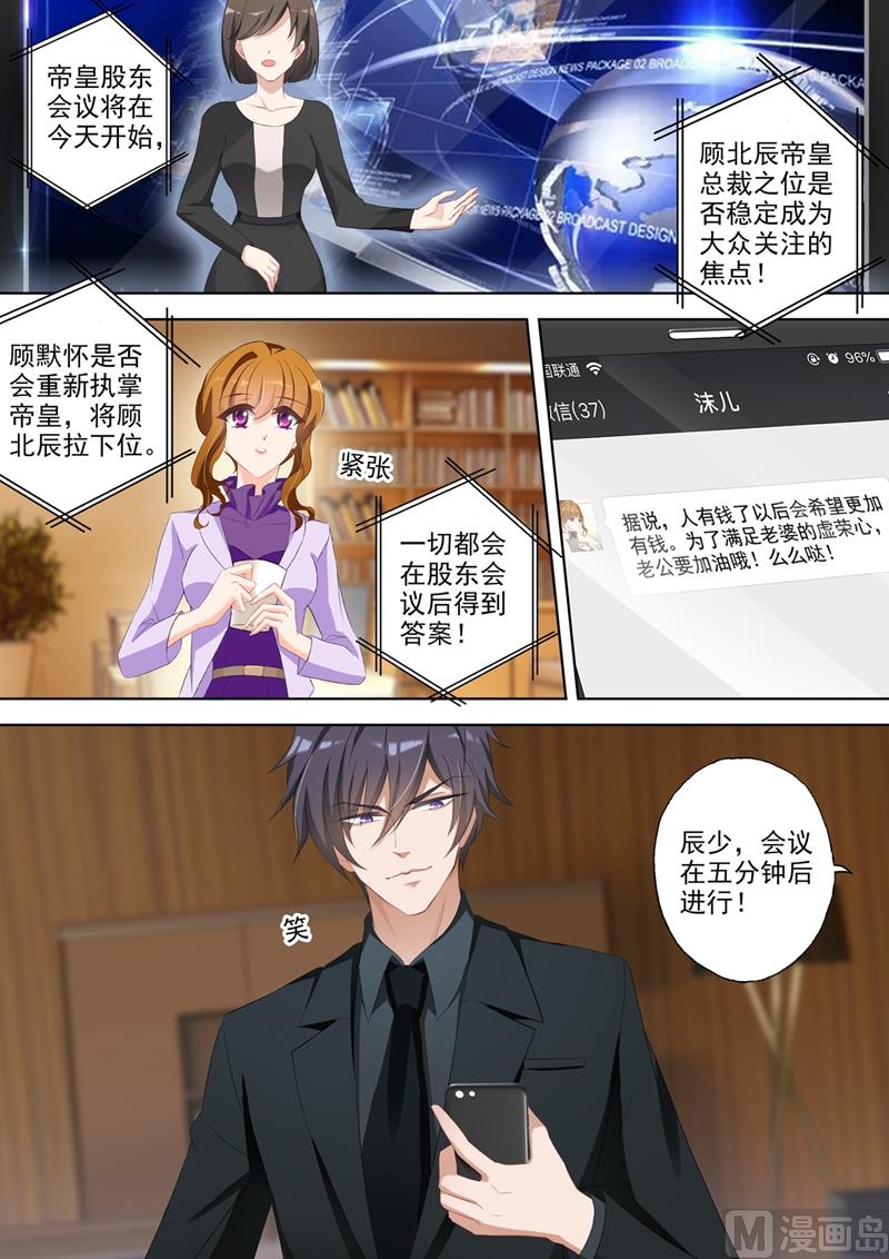 第359话 顾墨怀的鸿门宴6