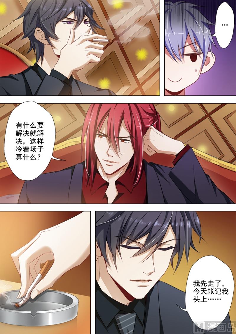 第015话 洛城四少7