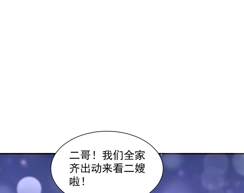 见家长？！82