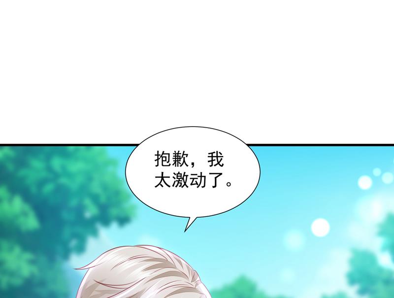 她在抱着别的男人？49