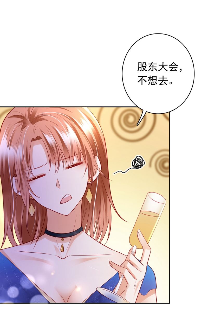 楚恒你吃醋了？35
