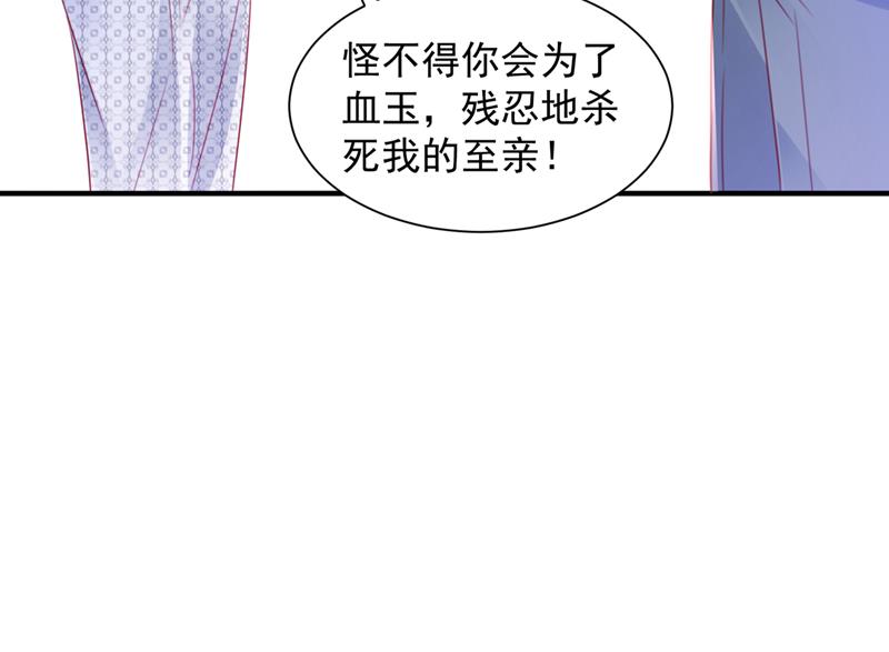 让唐家给我陪葬！41