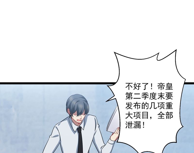 第576话 顾北辰的腹黑日常(特别篇）25