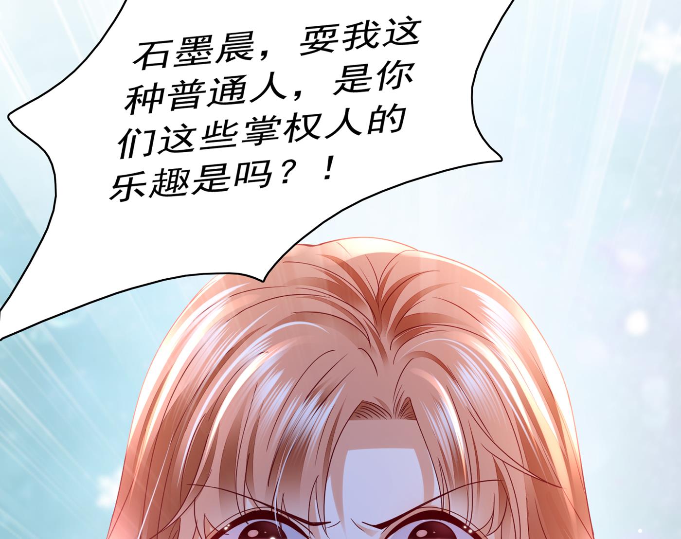 她果然是M！90