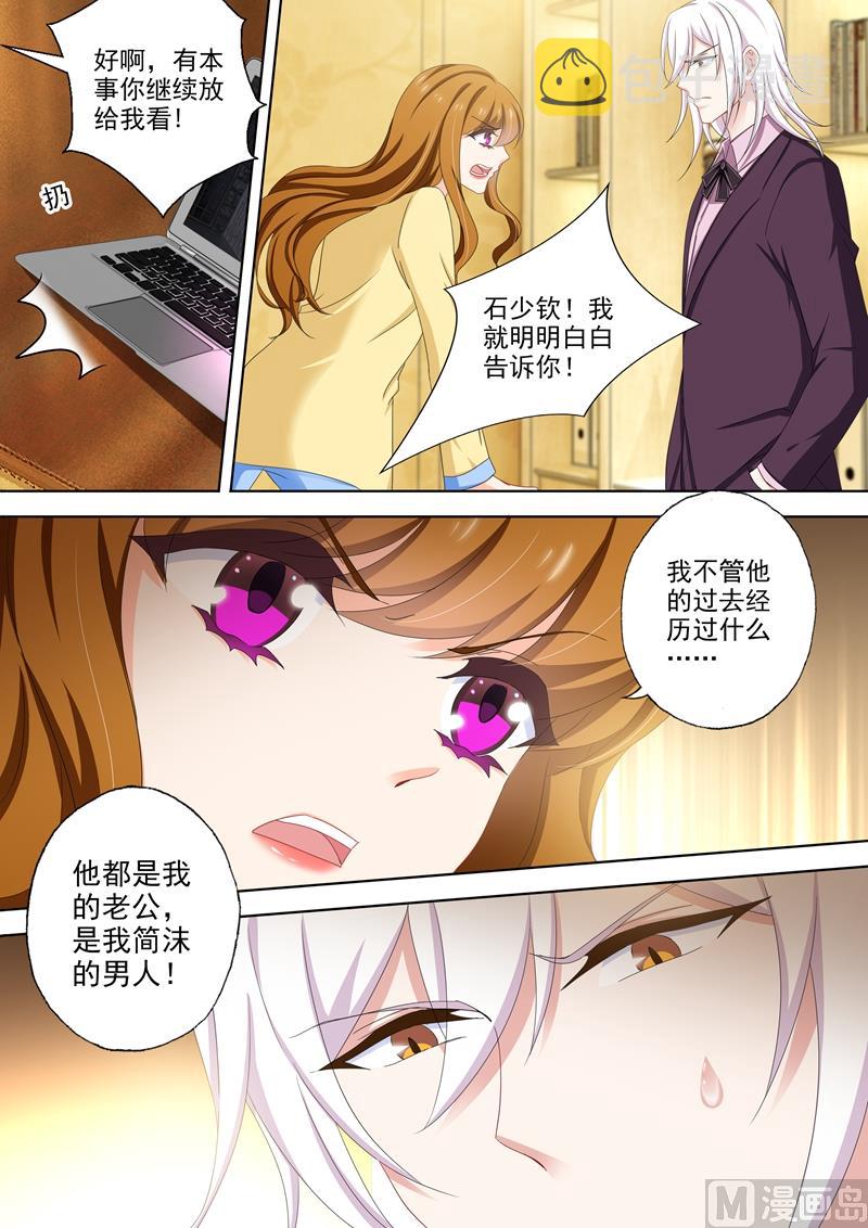 第499话 他是我男人！6