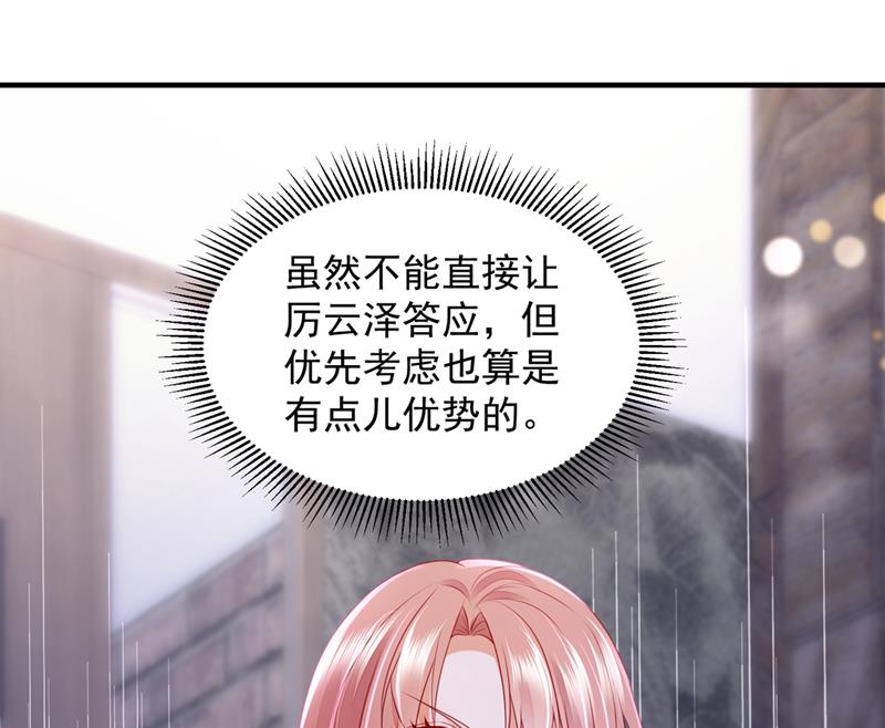 你送我回家！78