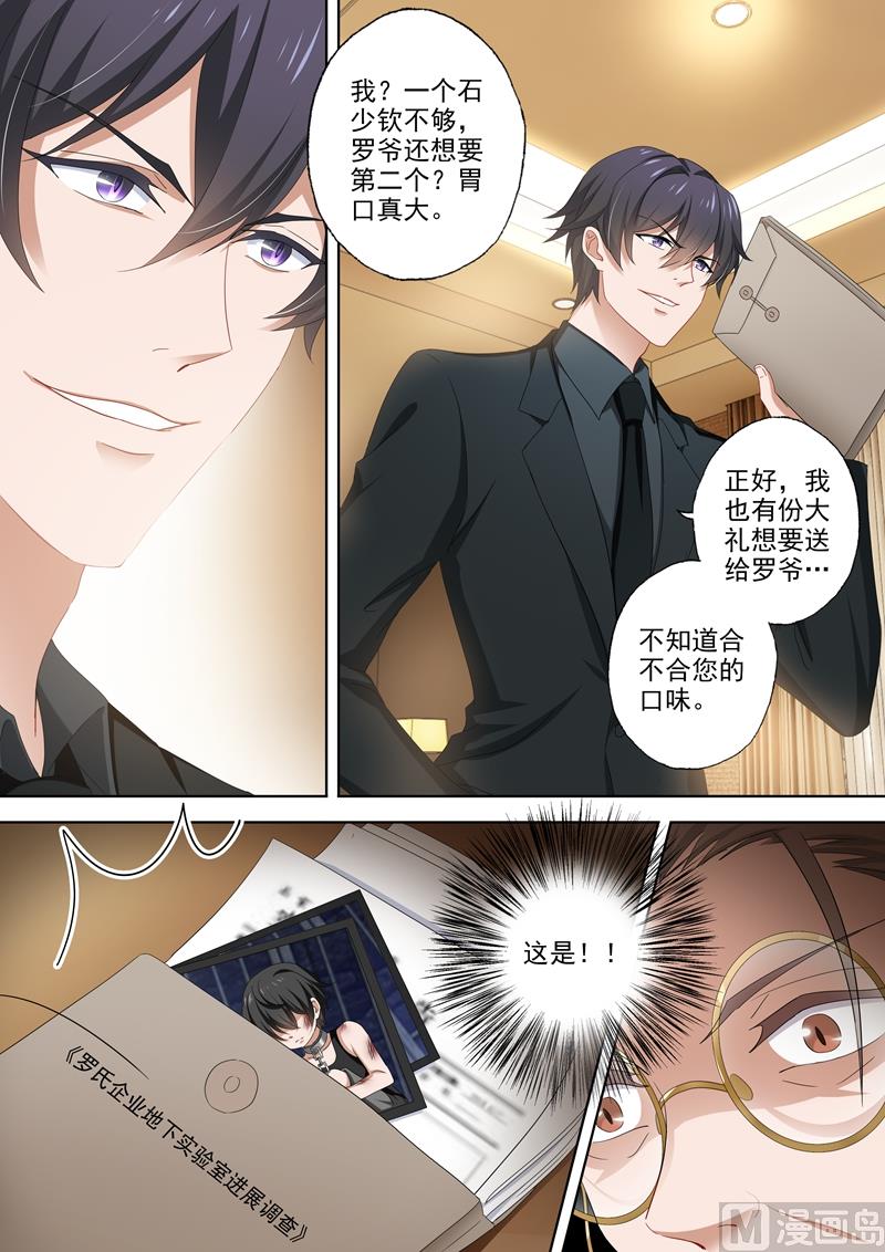 第487话 彻底隔绝的二人2