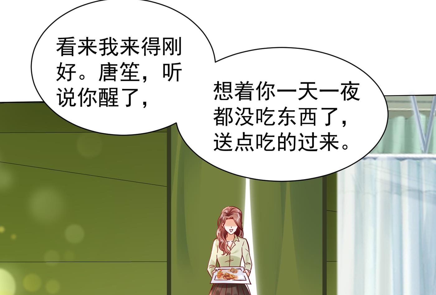 不识好歹的丫头47