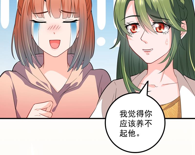 第573话 大型傍富婆现场？65