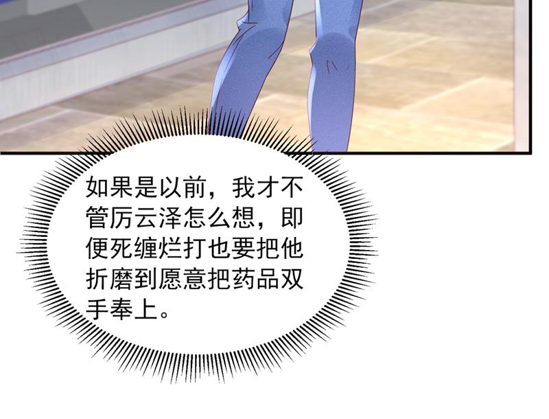 你想让我假公济私？20