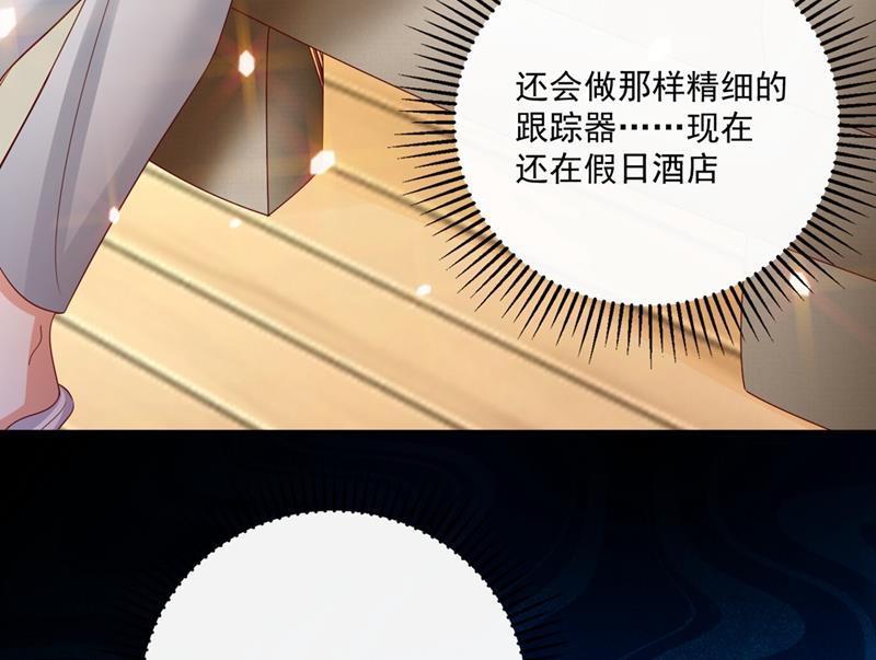 难道唐笙就是M？71