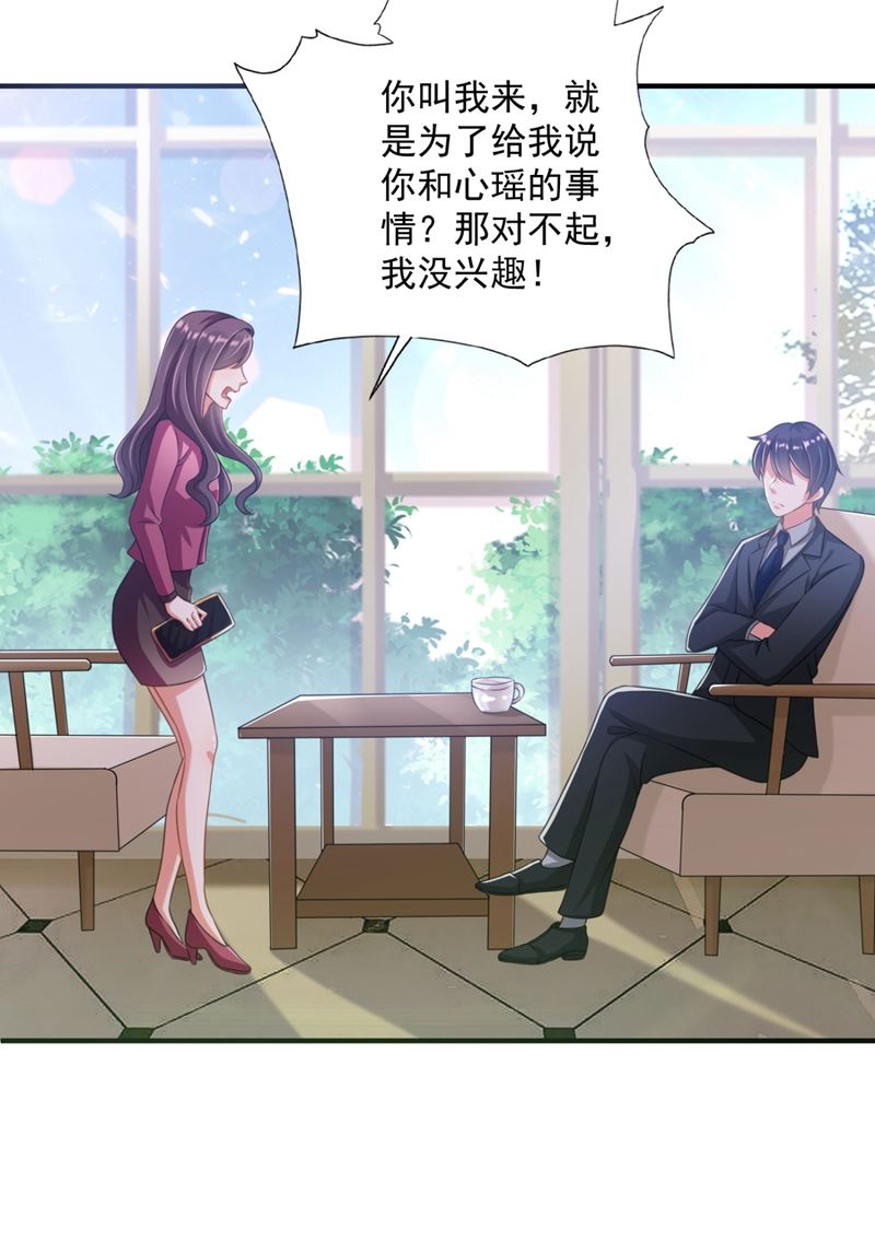 别小看我顾琰22