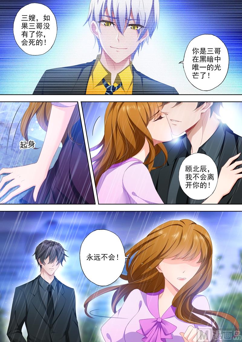 第398话 你是我的光1