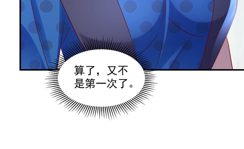 你咬我？！25